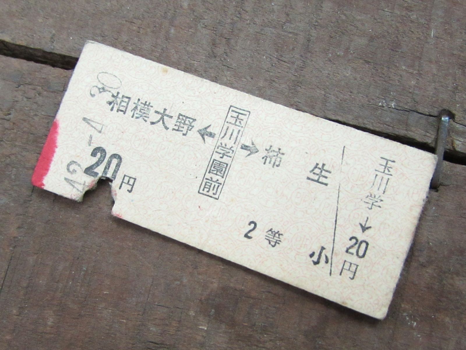 戦前　青梅電気鉄道 御嶽より品川ゆき ２等 中野経由 省線連絡　　 硬券 切符 戦前 青梅電気鉄道 御嶽より品川ゆき 2等 中野経由 省線連絡 硬券 切符