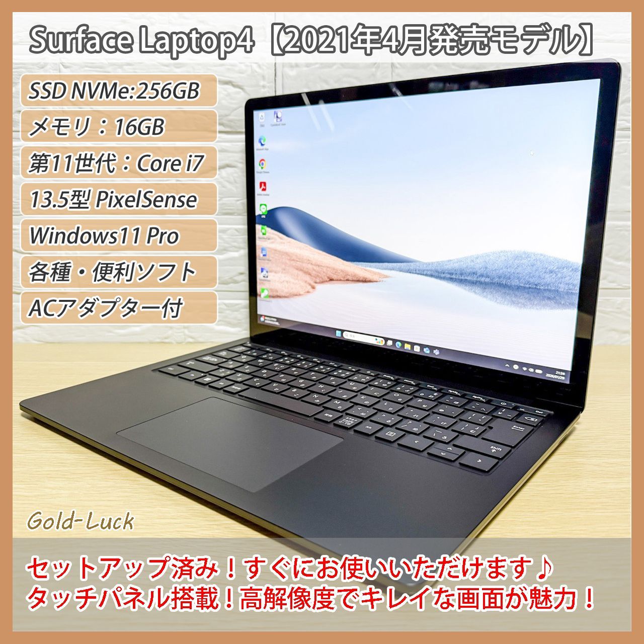 タッチパネル】Surface Laptop4 ブラック 第11世代Core i7-1185G7