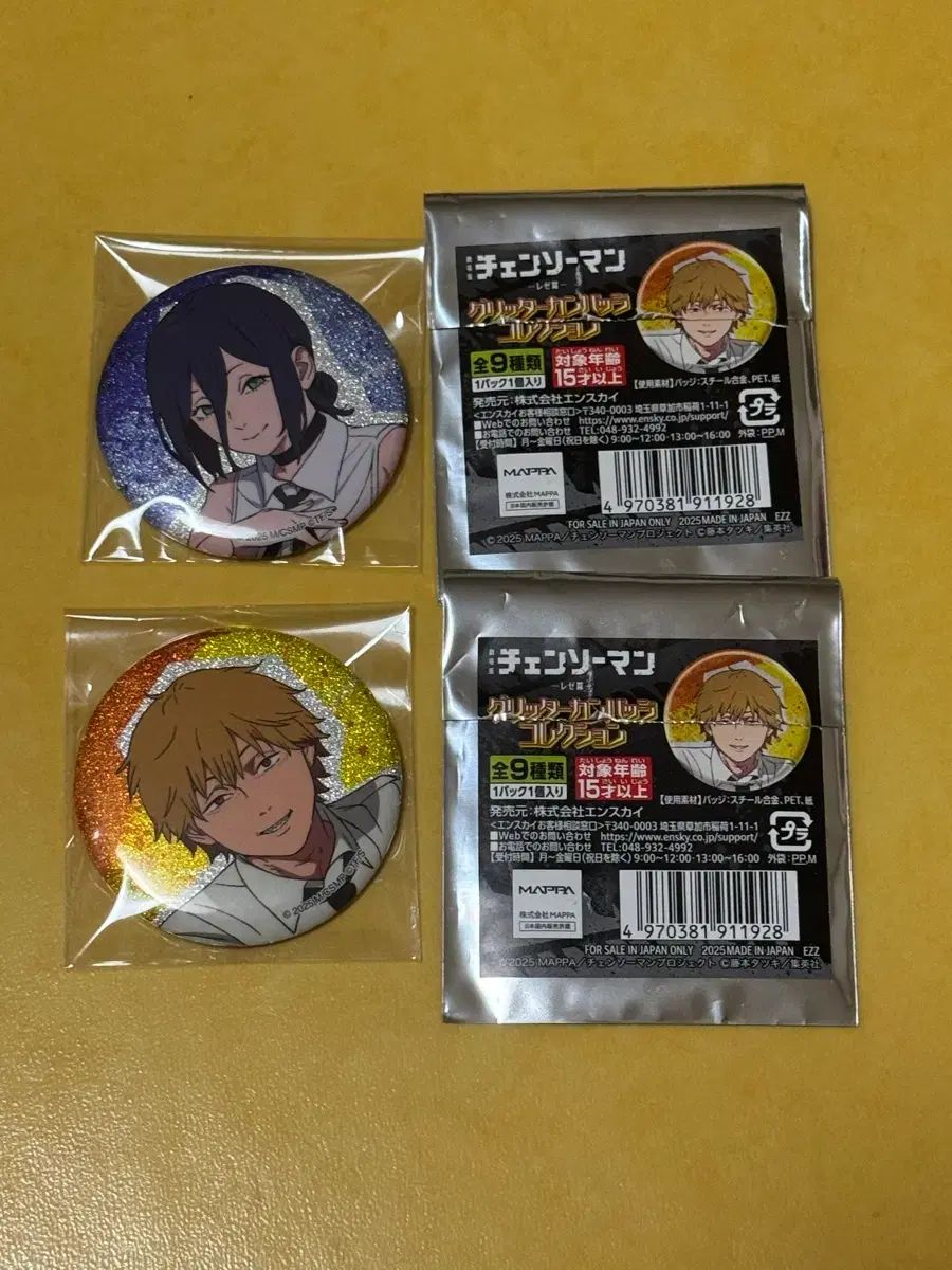 チェンソーマン グリッター 缶バッジ レゼ デンジ まとめ - メルカリ