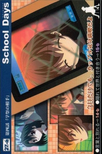 ux371 School Days トレカ 27-a 西園寺世界 スクイズ 学祭の相手