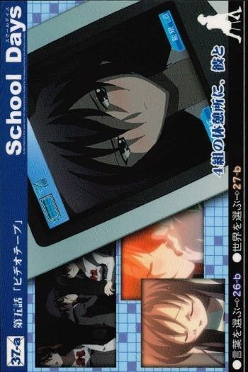 ux371 School Days トレカ 37-a 清浦刹那 スクイズ 第五話 ビデオ