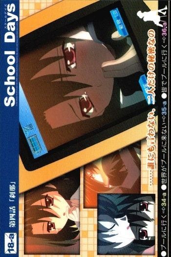 ux371 School Days トレカ 18-a 清浦刹那 スクイズ 第四話 刹那