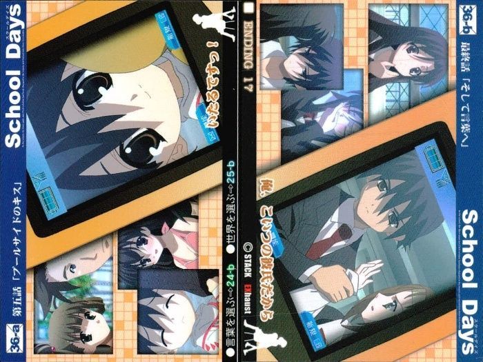 ux371 School Days トレカ 36-a 伊藤止 スクイズ プールサイドのキス