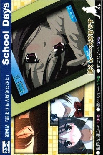 ux371 School Days トレカ 23-a 桂言葉 スクイズ 誰よりも大好きなひと