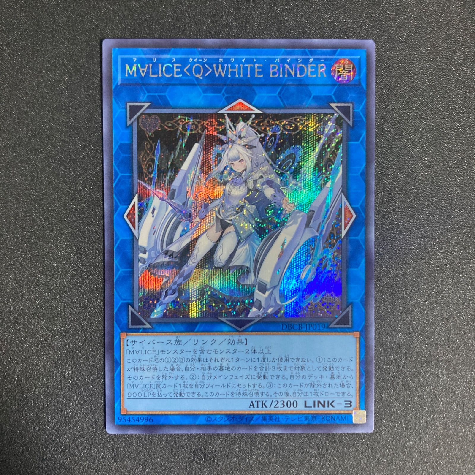 マリス＜クイーン＞ホワイト・バインダー M∀LICE＜Q＞WHITE BINDER