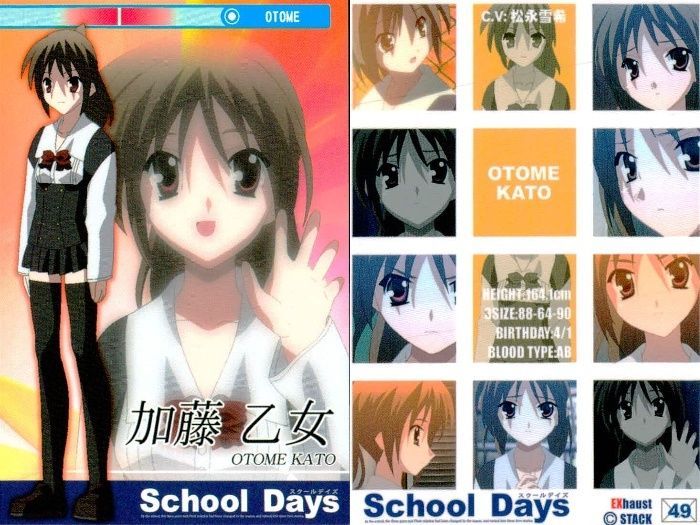 ux371 School Days トレカ 加藤乙女 キャラクターカード アニメ