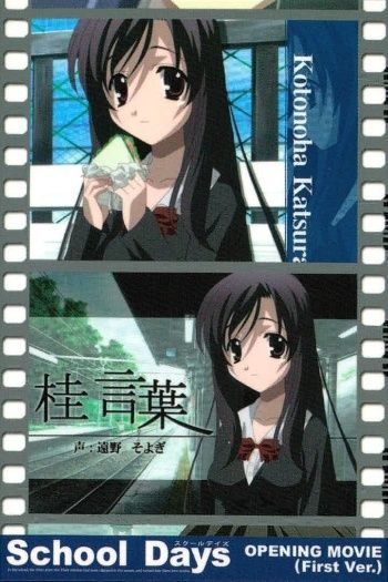 ux371 School Days トレカ 桂言葉 OPムービー フィルム風 ヒロイン