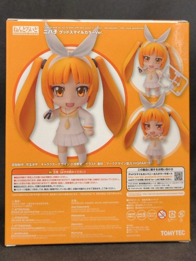 トミーテック ねんどろいど グッドスマイルカンパニー ニパ子
