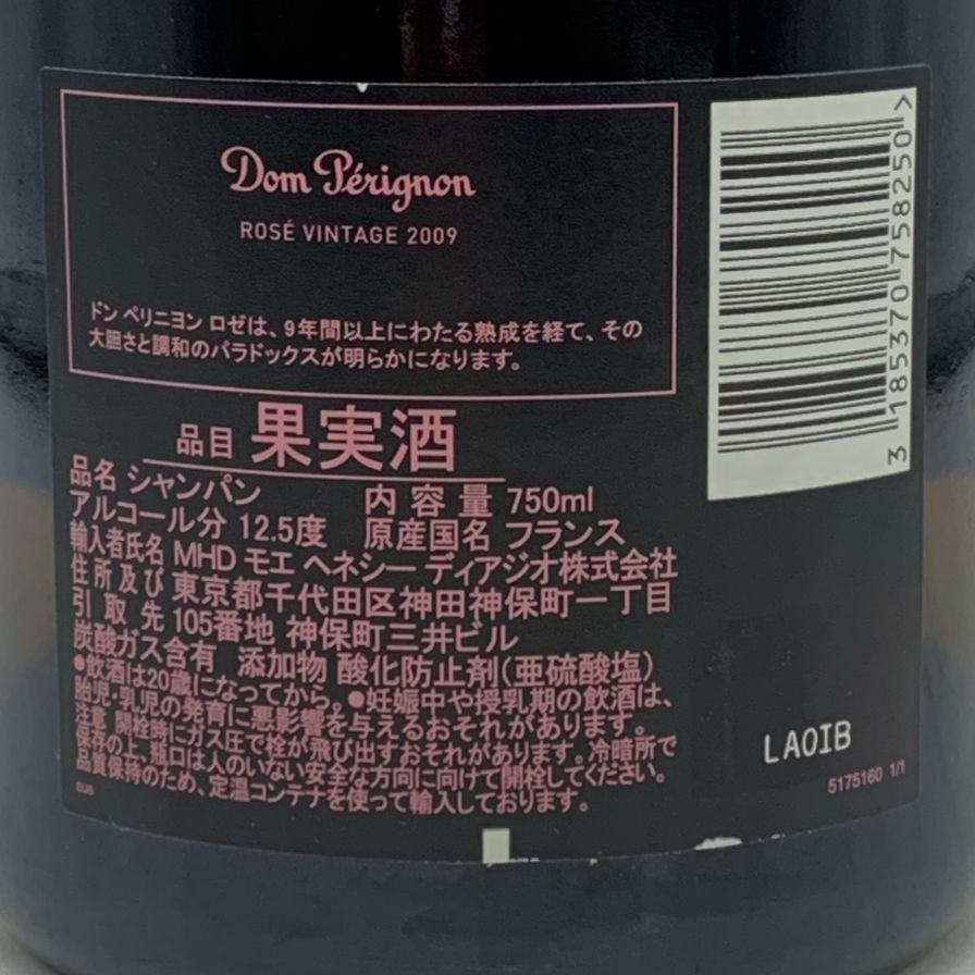 ドンペリニヨン ロゼ 2009 750ml 未開栓 - メルカリ