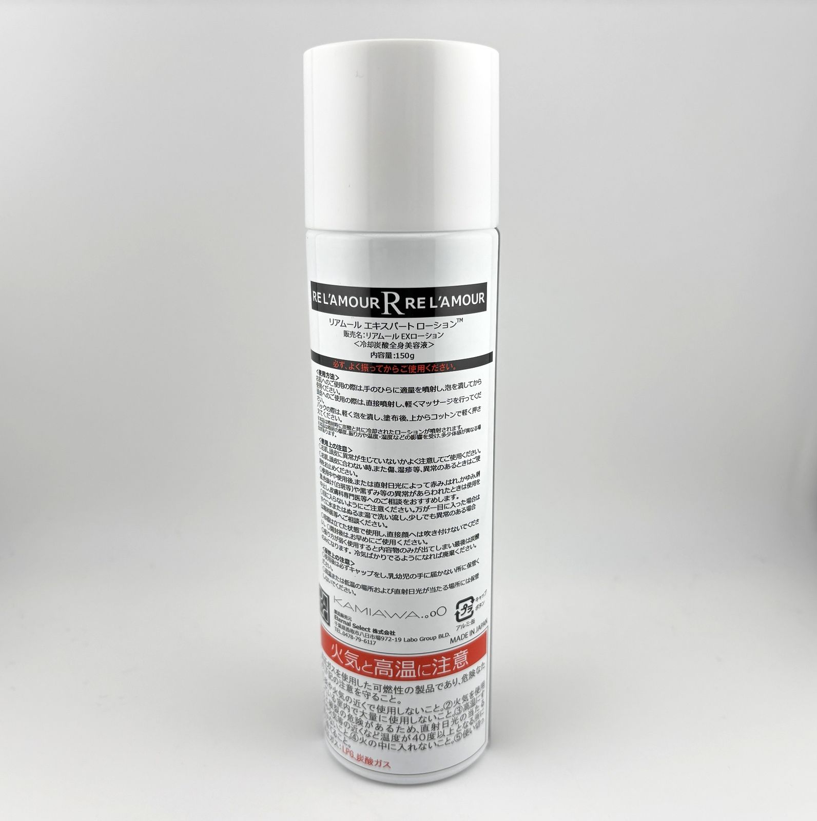 RE L'AMOUR リアムール エキスパートローション EXローション 冷却炭酸