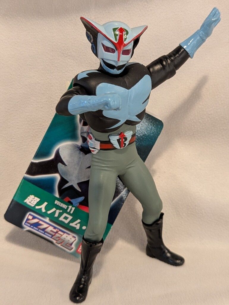 バンダイ ソフビ魂 超人バロム1 11 - メルカリ