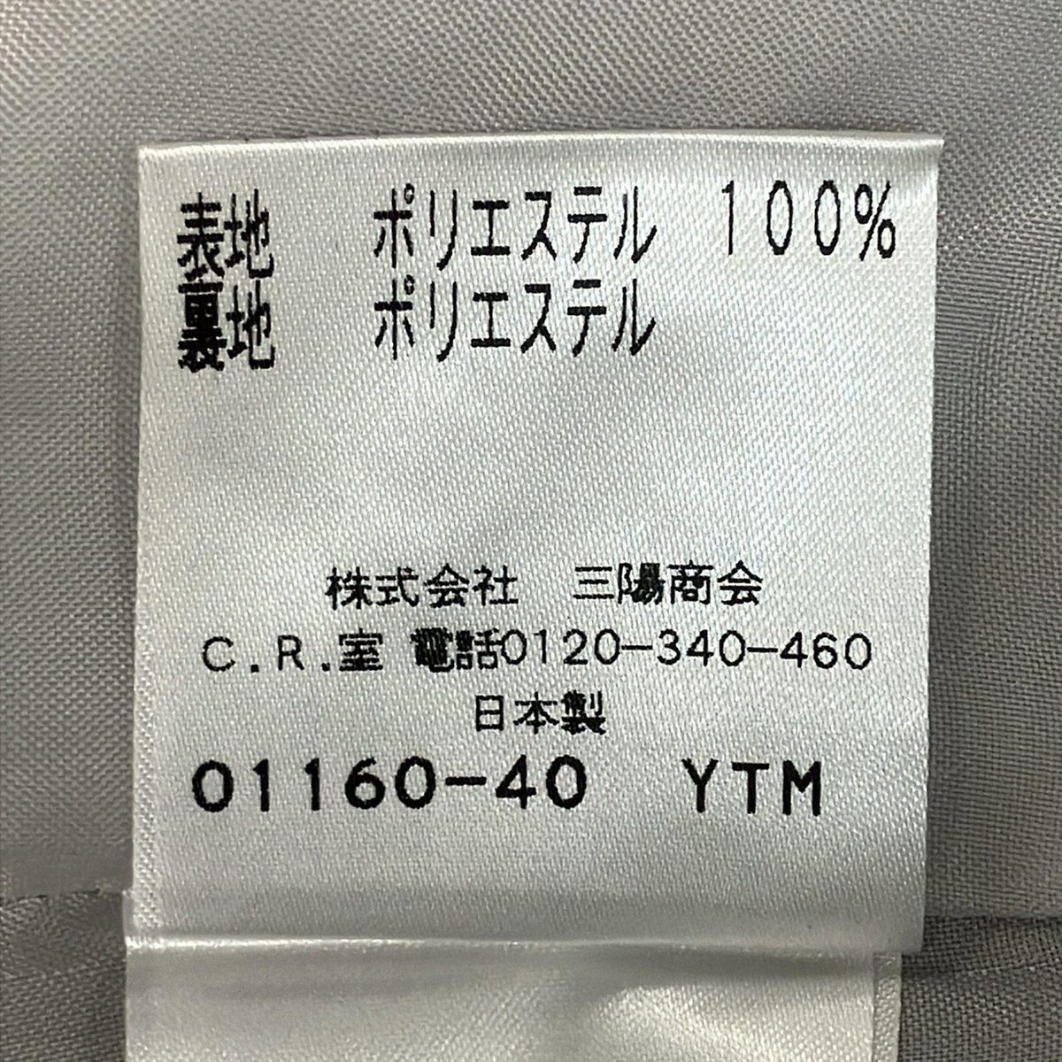 TO BE CHIC(トゥービーシック) バルーンスカート サイズ46 XL