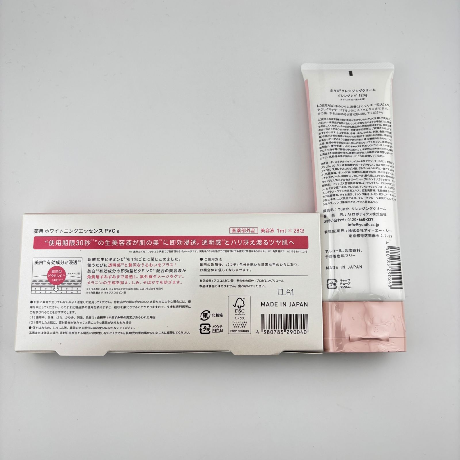 未使用】 2点 : Yunth ユンス 薬用 ホワイトニングエッセンス PVC a 生