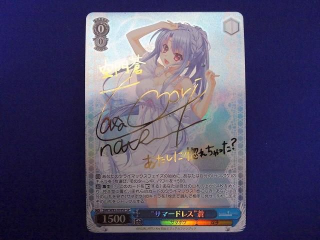 トレカ ヴァイスシュヴァルツ SMP-W82-078SP “サマードレス”蒼 SP