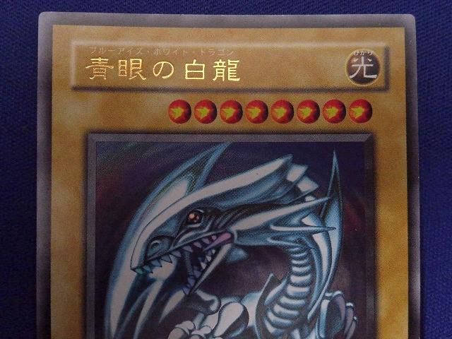 トレカ 遊戯王 LB-01 青眼の白龍(初期絵) ウルトラ 青眼の白龍 遊戯王