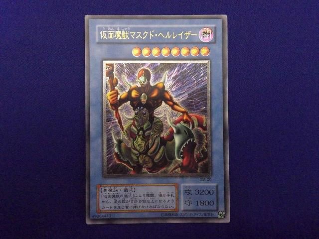 トレカ 遊戯王 SM-00 仮面魔獣マスクド・ヘルレイザー アルティメット