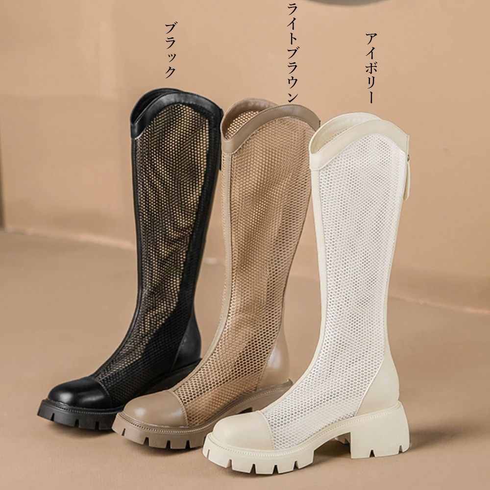 ブーツ サマージョッキー メッシュ 夏 蒸れない 通気性 美脚 ロング 厚底 5cmヒール ブーツサンダル ローヒール カジュアル ニーハイ 夏靴 春秋 透かし 黒 オシャレ シースルー