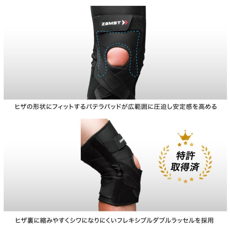 新品 正規品 ザムスト 膝サポーター ZK-PROTECT ひざ ZAMST ヒザ用