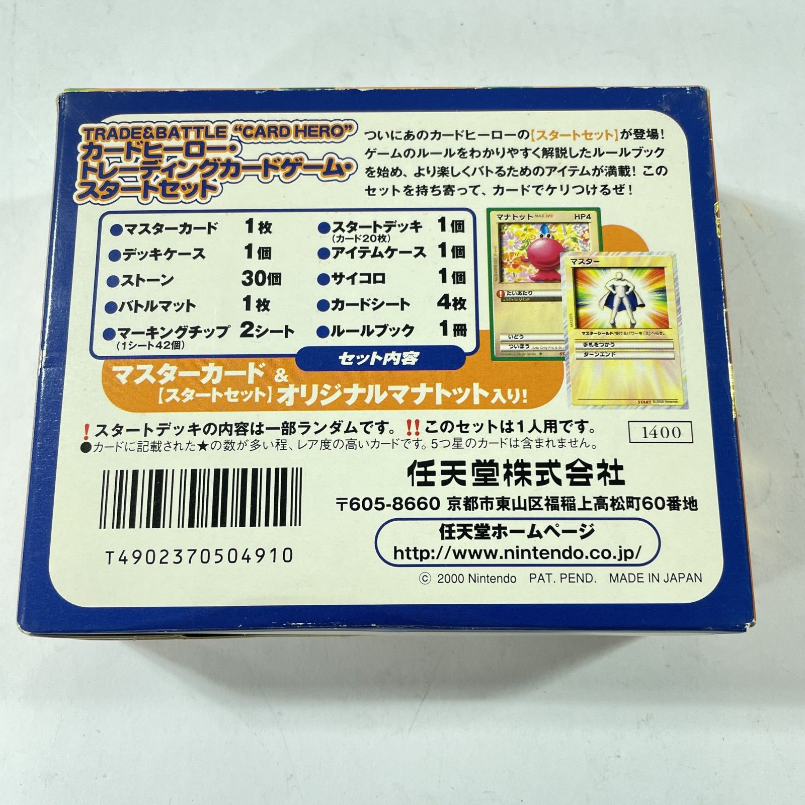 ☆ Nintendo ニンテンドー トレーディングカードゲーム カードヒーロー