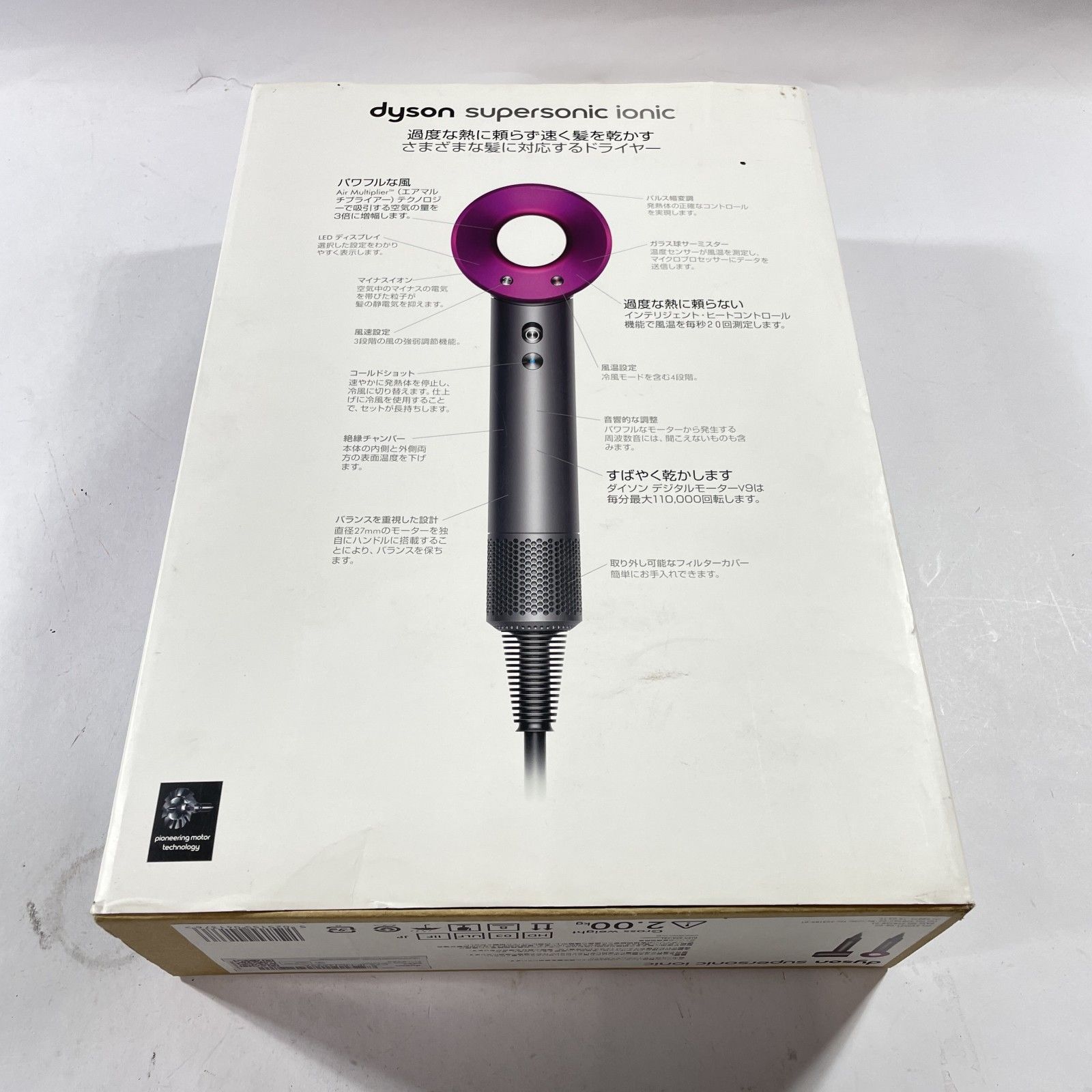 ☆ dyson ダイソン 理美容家電 ヘアードライヤー supersonic ionic 