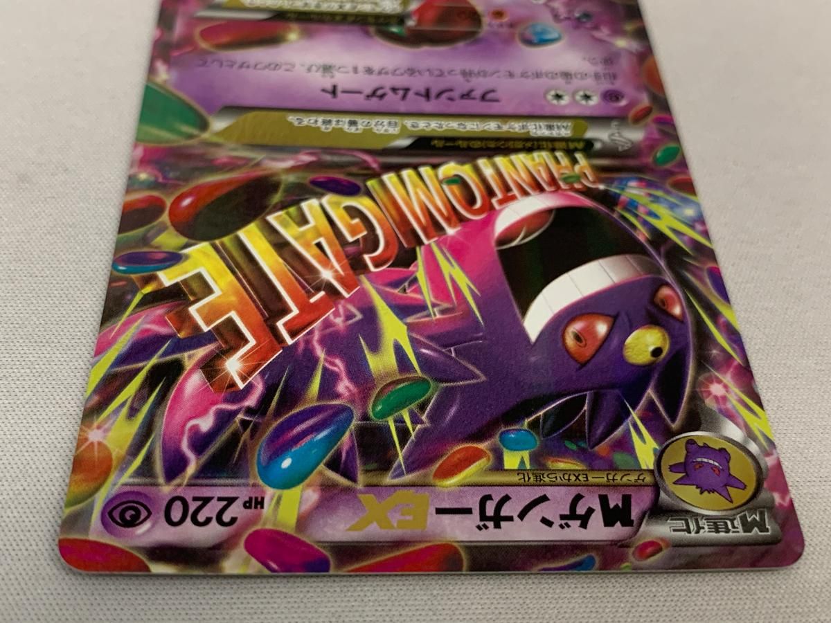 MゲンガーEX RR [ファントムゲート] XY4 034/088 美品 ポケモンカード