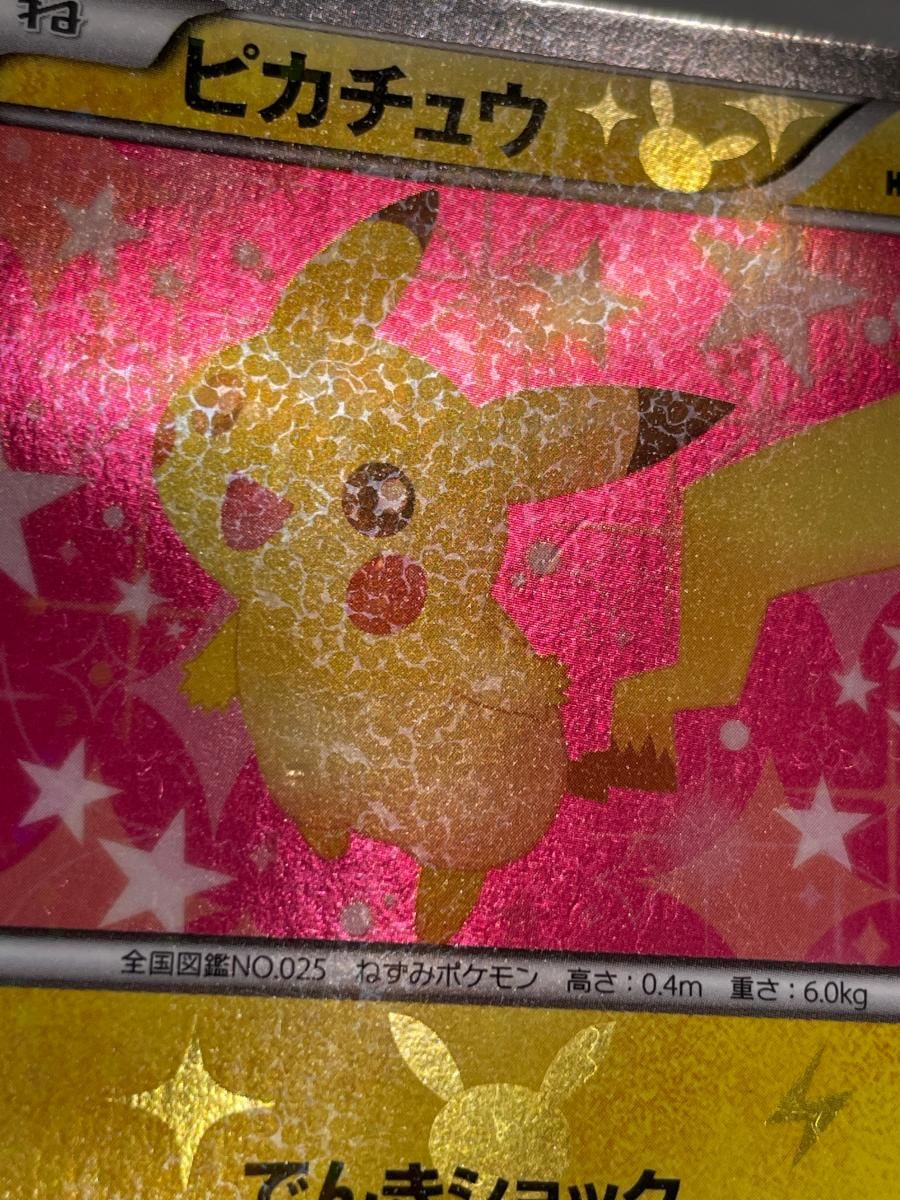 ピカチュウ U [シャイニーコレクション] SC 007/020 状態難 ポケモン