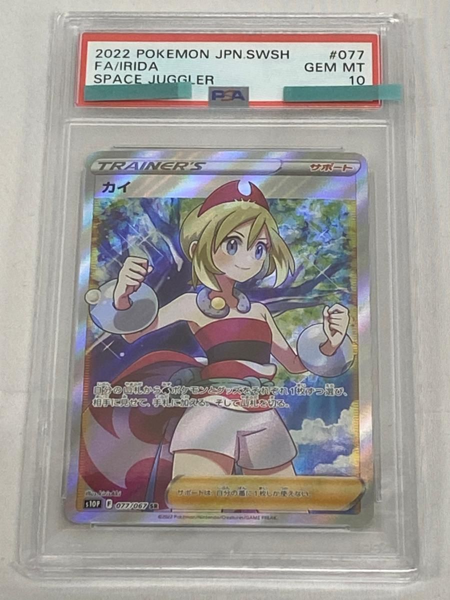 psa10 カイSR スペースジャグラー