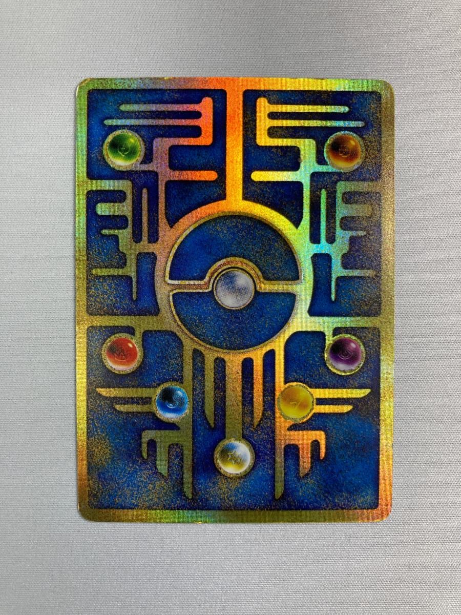 古代ミュウ(エラー版) [幻のポケモン ルギア爆誕 パンフレット付録