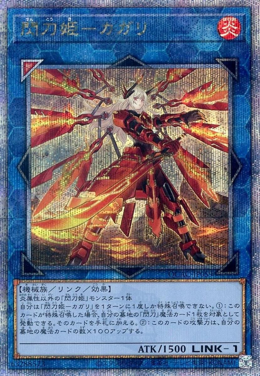 閃刀姫－カガリ 25th 3枚 閃刀姫－カガリ(新規イラスト)【QCAC-JP059 QCSE】25th 傷有り 遊戯王