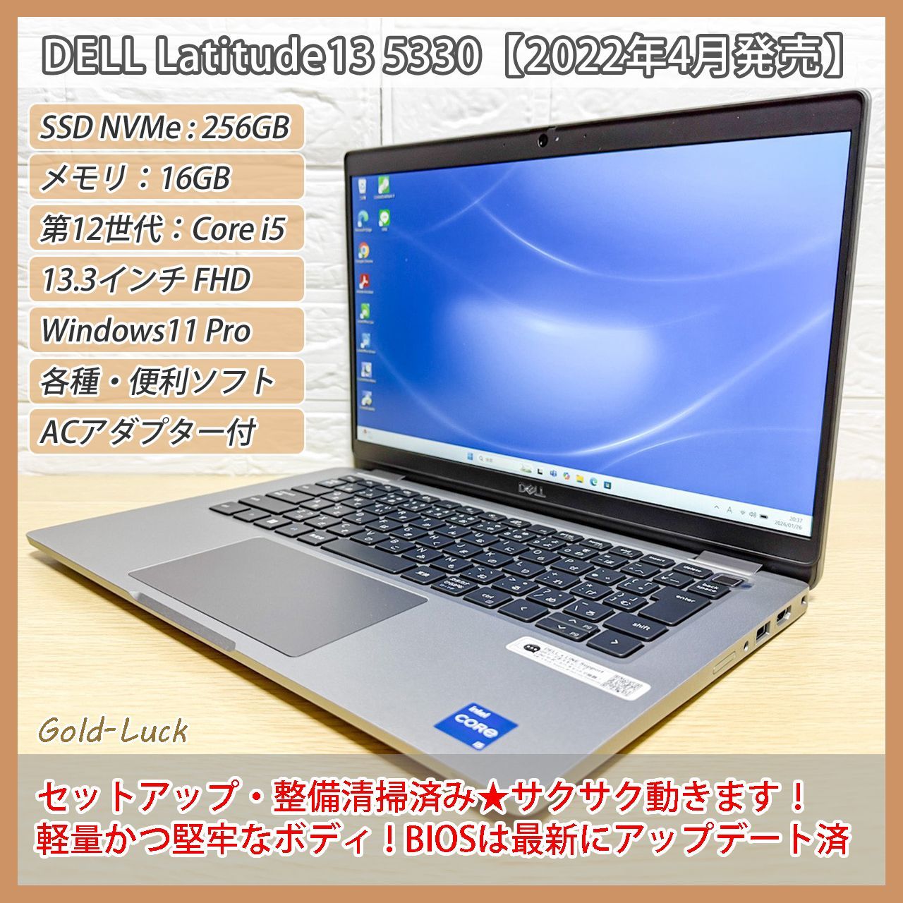 2022年発売】DELL Latitude13 5330 第12世代 Core i5-1245U メモリ