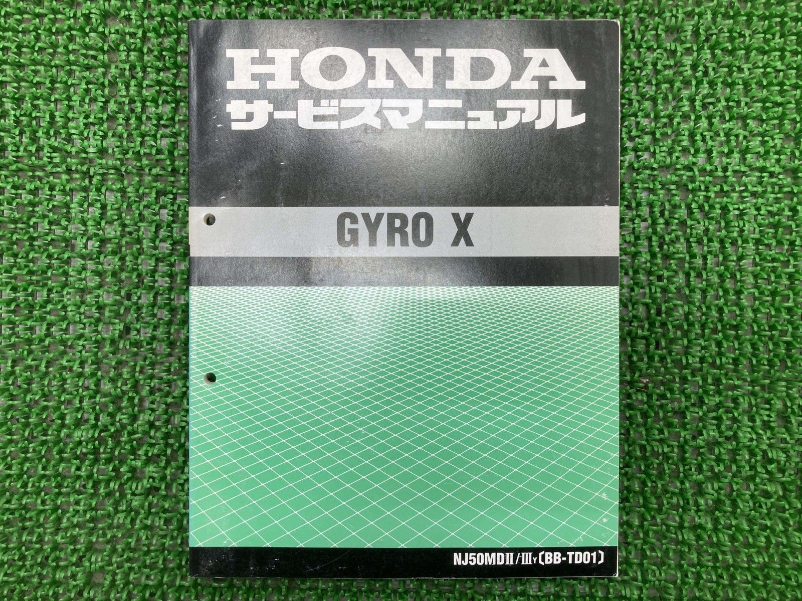ジャイロX サービスマニュアル ホンダ 正規 中古 バイク 整備書 TD01