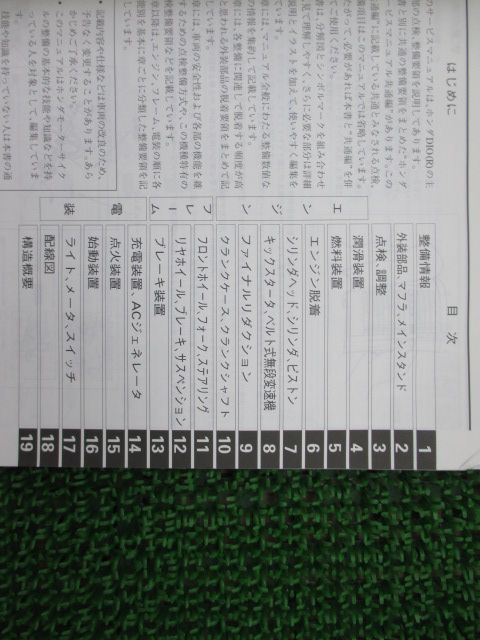 ディオ サービスマニュアル ホンダ 正規 中古 バイク 整備書 AF34 AF34E 配線図有り DIO R 車検 整備情報 xR
