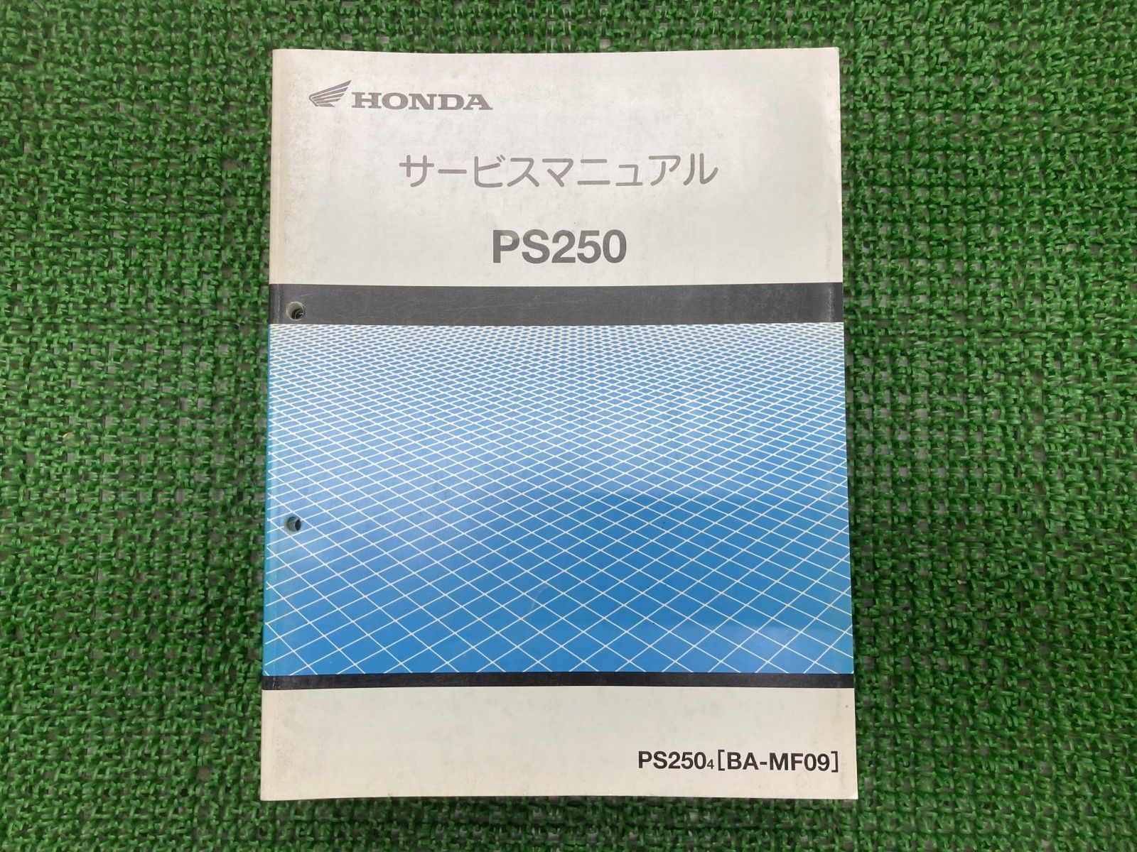 PS250 サービスマニュアル ホンダ 正規 中古 バイク 整備書 MF09 MF04E