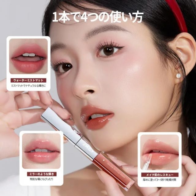 送料無料】JMCYリップグロス 2in1 ダブルエンド リップティント リップ