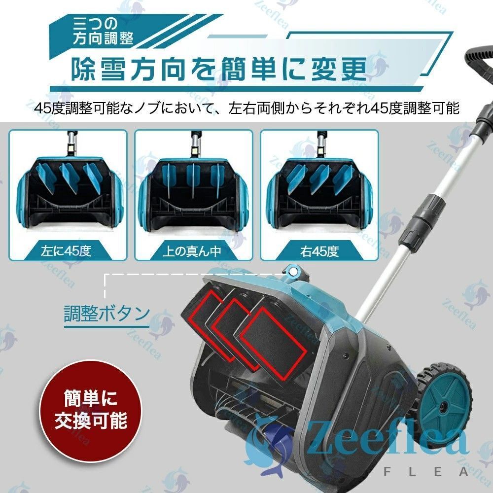 新品 未使用】電動除雪機 充電式コードレス除雪機 雪かき 電動スコップ