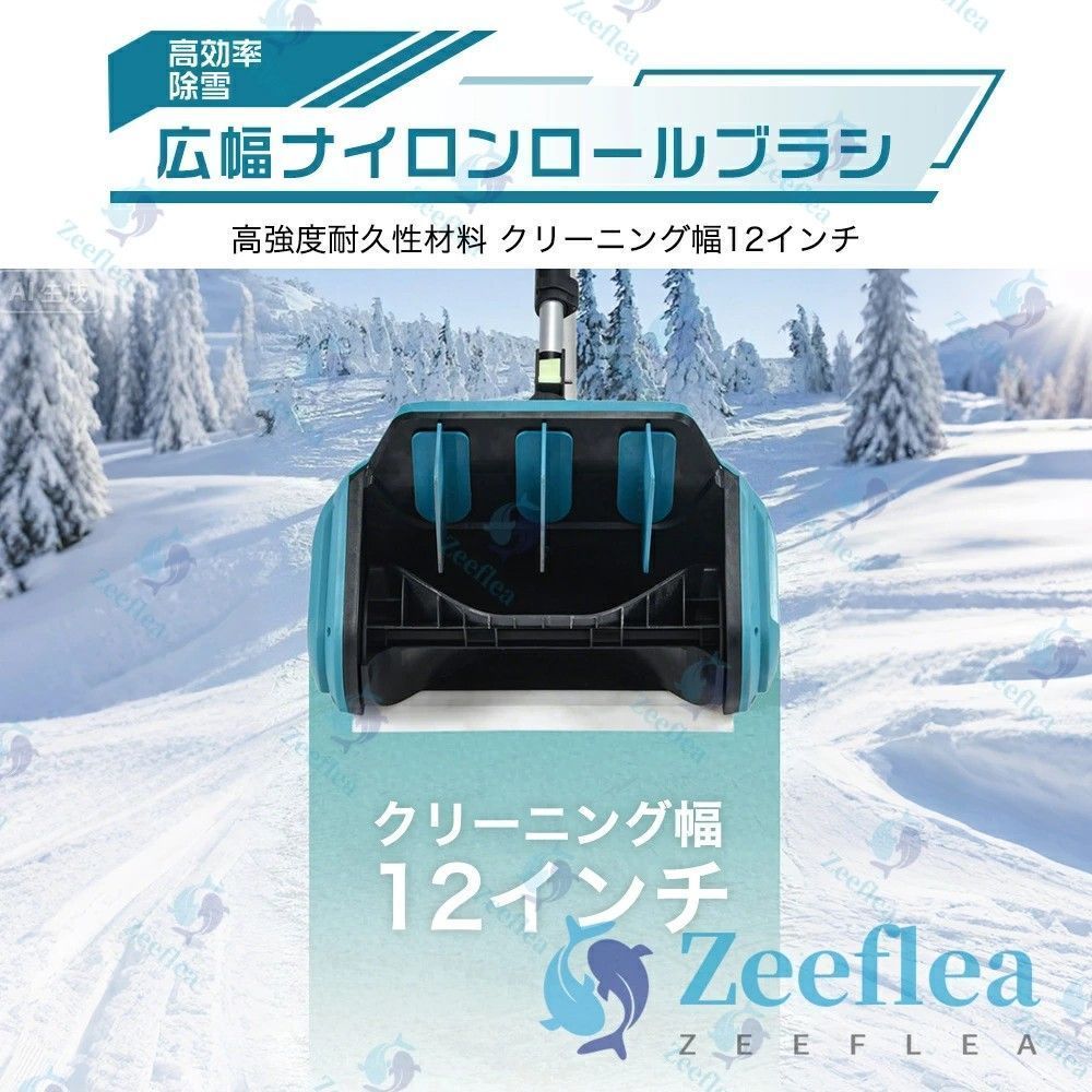 新品 未使用】電動除雪機 充電式コードレス除雪機 雪かき 電動スコップ