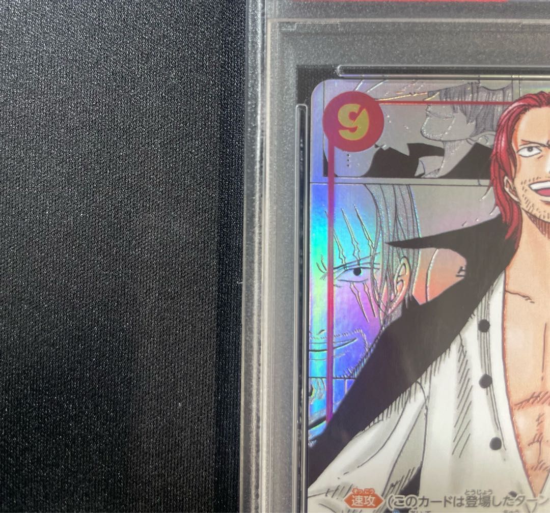 PSA10】シャンクス(パラレル)(スーパーパラレル)(コミックパラレル