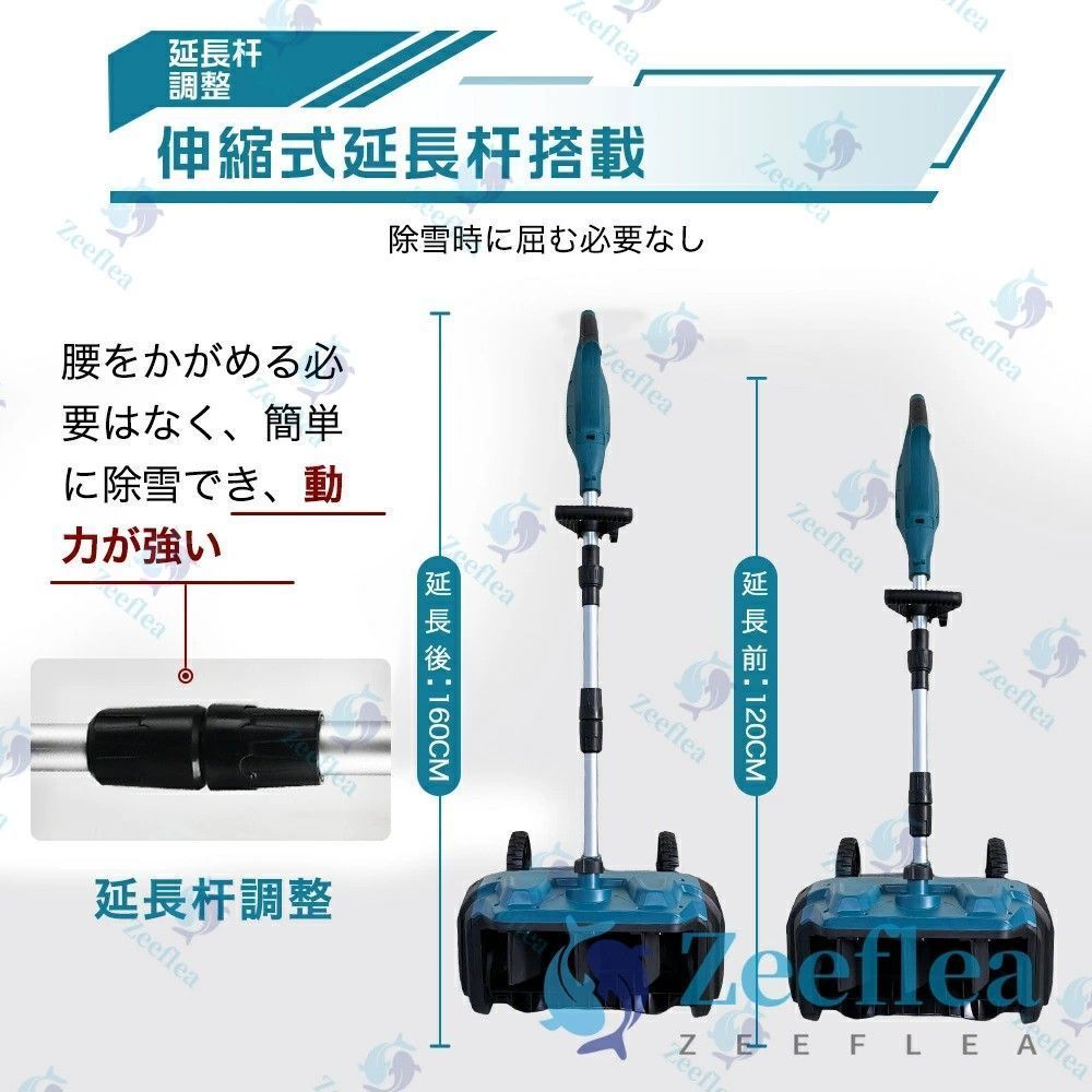 新品 未使用】電動除雪機 充電式コードレス除雪機 雪かき 電動スコップ