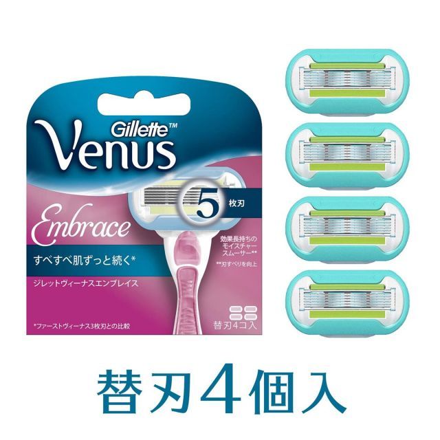 送料無料】ヴィーナス VENUS 女性用カミソリ エンブレイス 替刃4個入