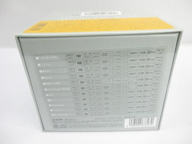 未開封 アーティスト CD Gen Hoshino Singles Box 'GRATITUDE'(12CD+