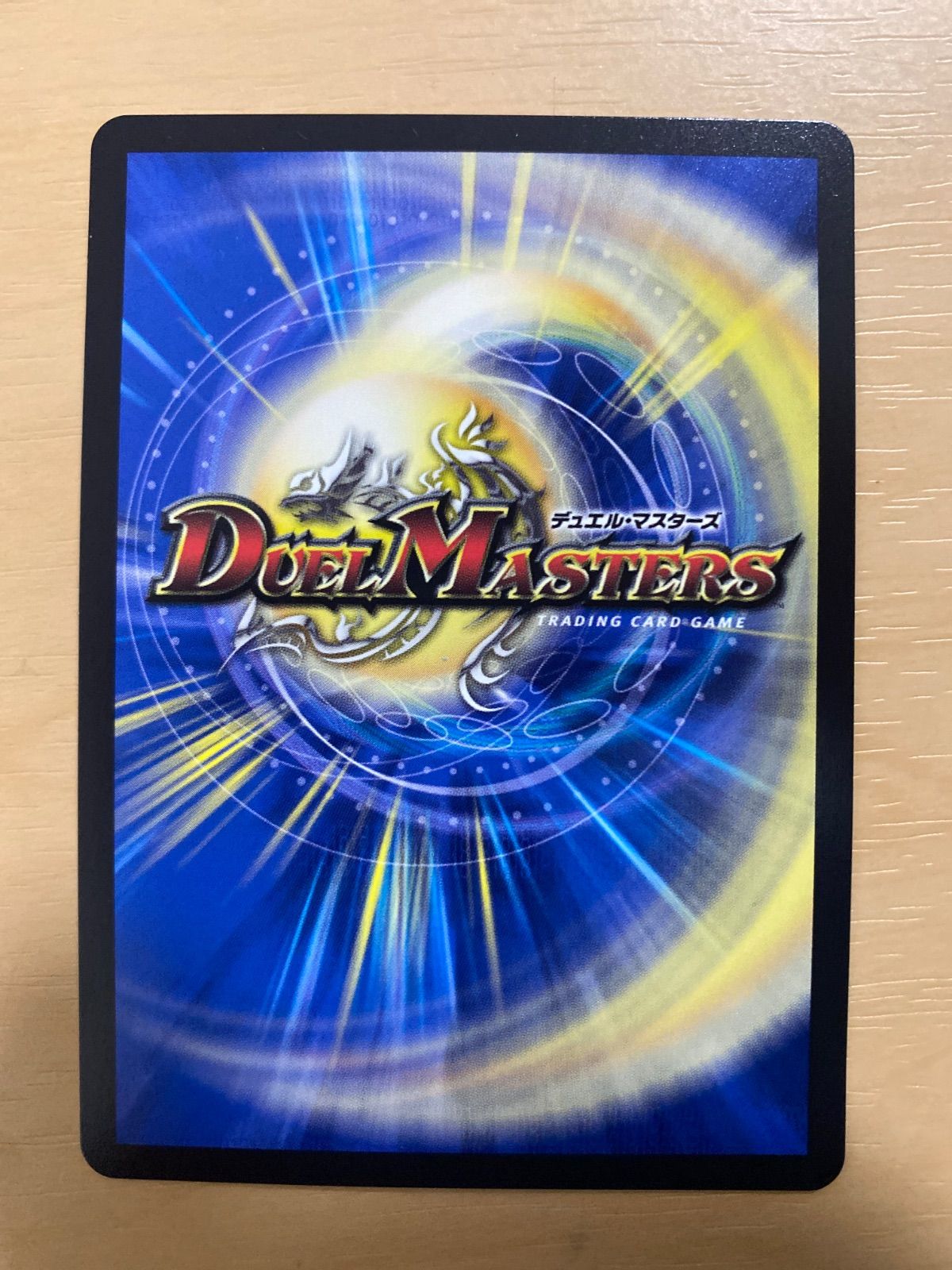 デュエルマスターズ 大集合!アカネ＆アサギ＆コハク ホイル - メルカリ