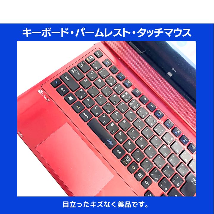 Core i7×16GB×新品SSD✨】NEC LAVIE／クリスタルレッド／15.6型WXGA