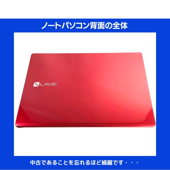 Core i7×16GB×新品SSD✨】NEC LAVIE／クリスタルレッド／15.6型WXGA