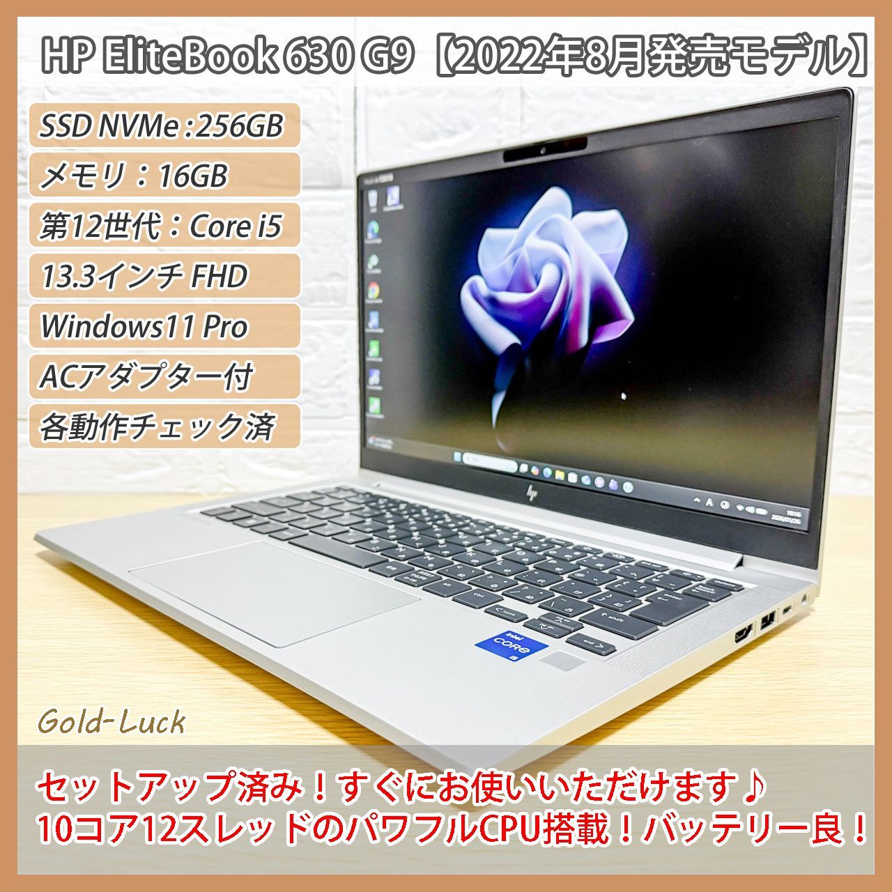 2022年8月発売】HP EliteBook 630 G9 第12世代 Core i5-1235U メモリ