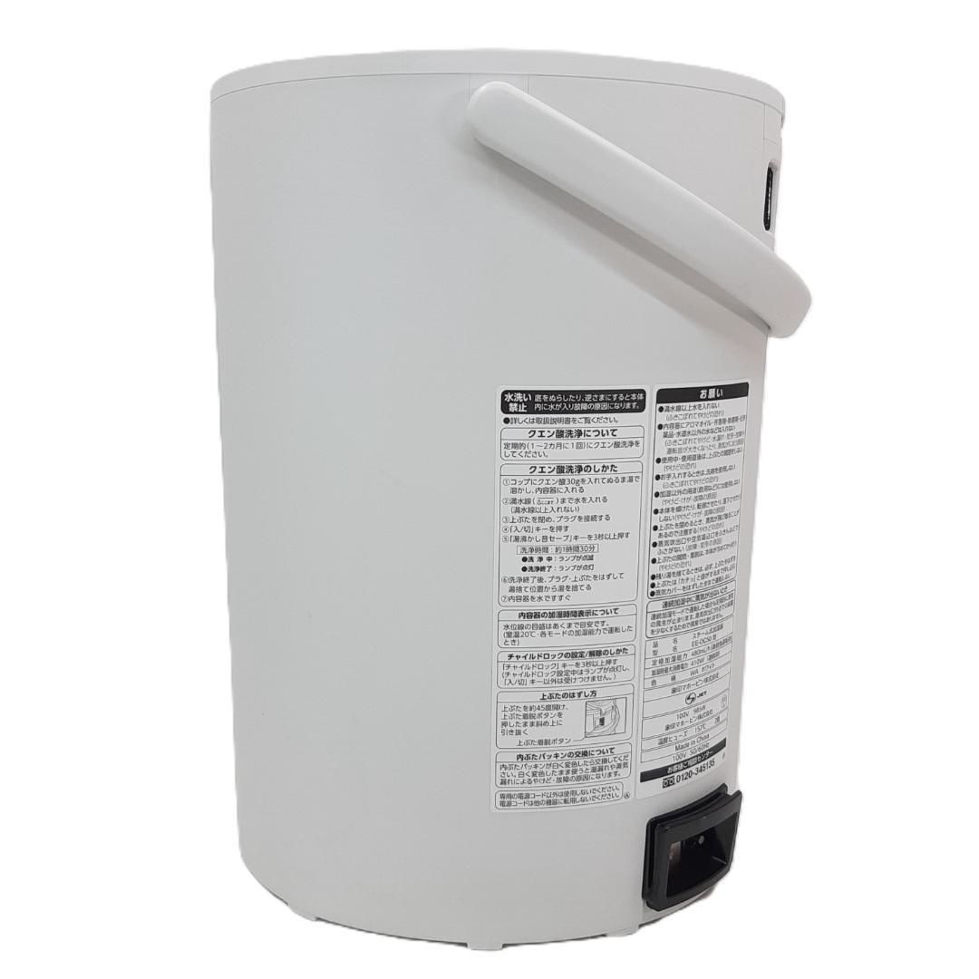 象印 4.0L スチーム式加湿器 ホワイト EE-DC50-WA - メルカリ