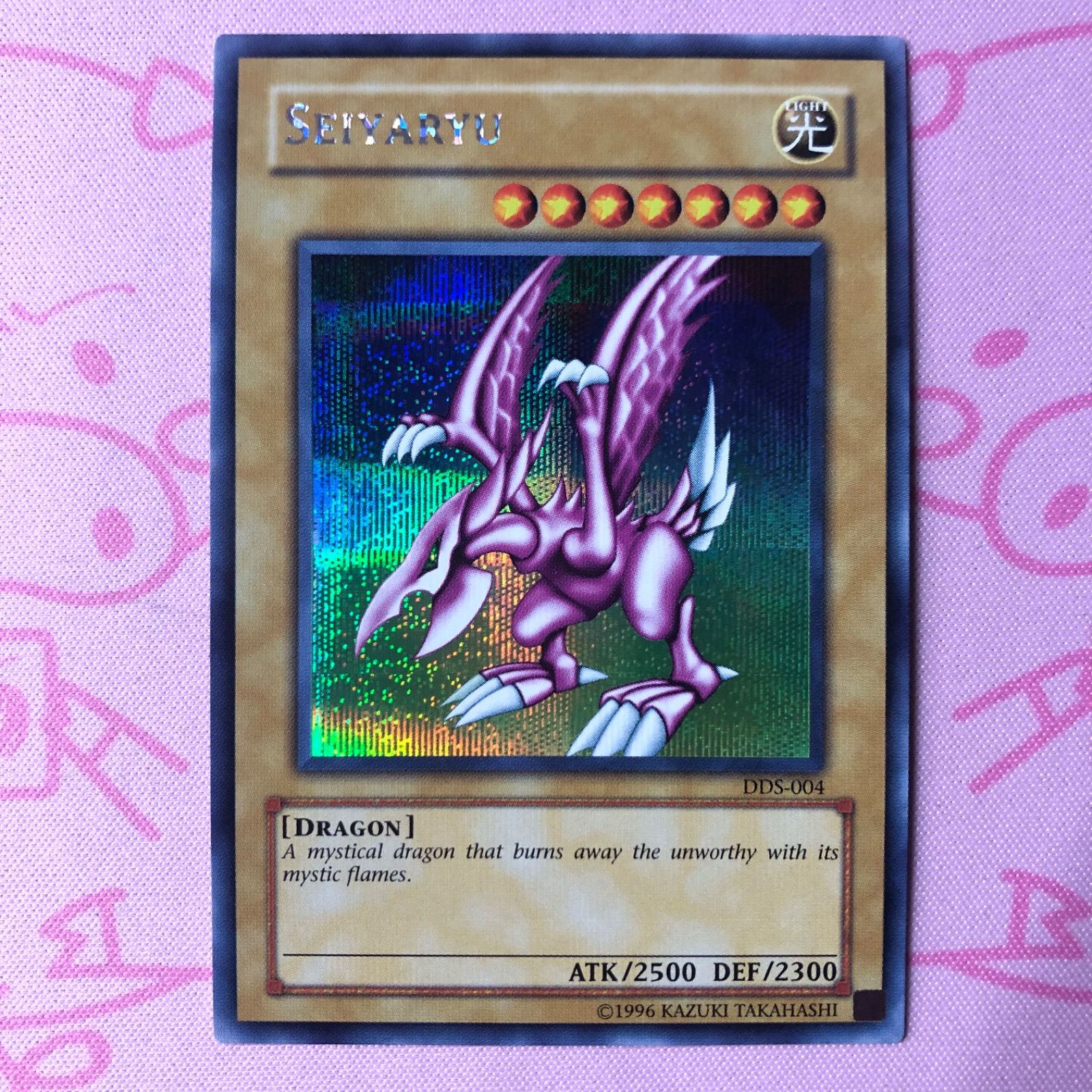 B+ランク】ホーリー・ナイト・ドラゴン（DDS 英語版 シク - メルカリ