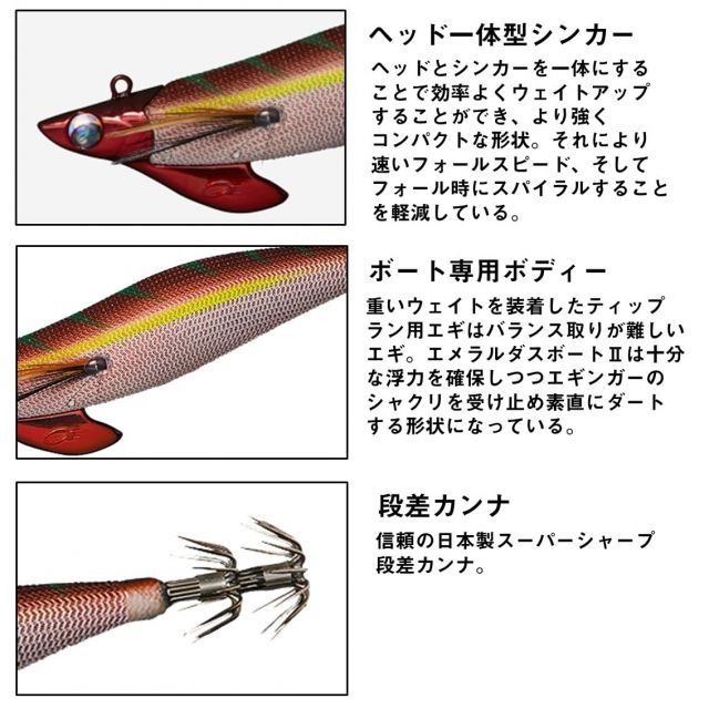 送料無料】ダイワ(DAIWA) エギ エメラルダスボート2 RV3.25号-30g