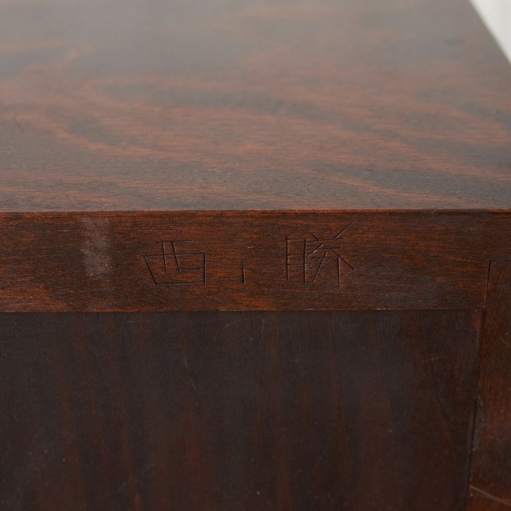 定価30万 松本民芸家具 高山式座ビューロー 机 書斎 デスク