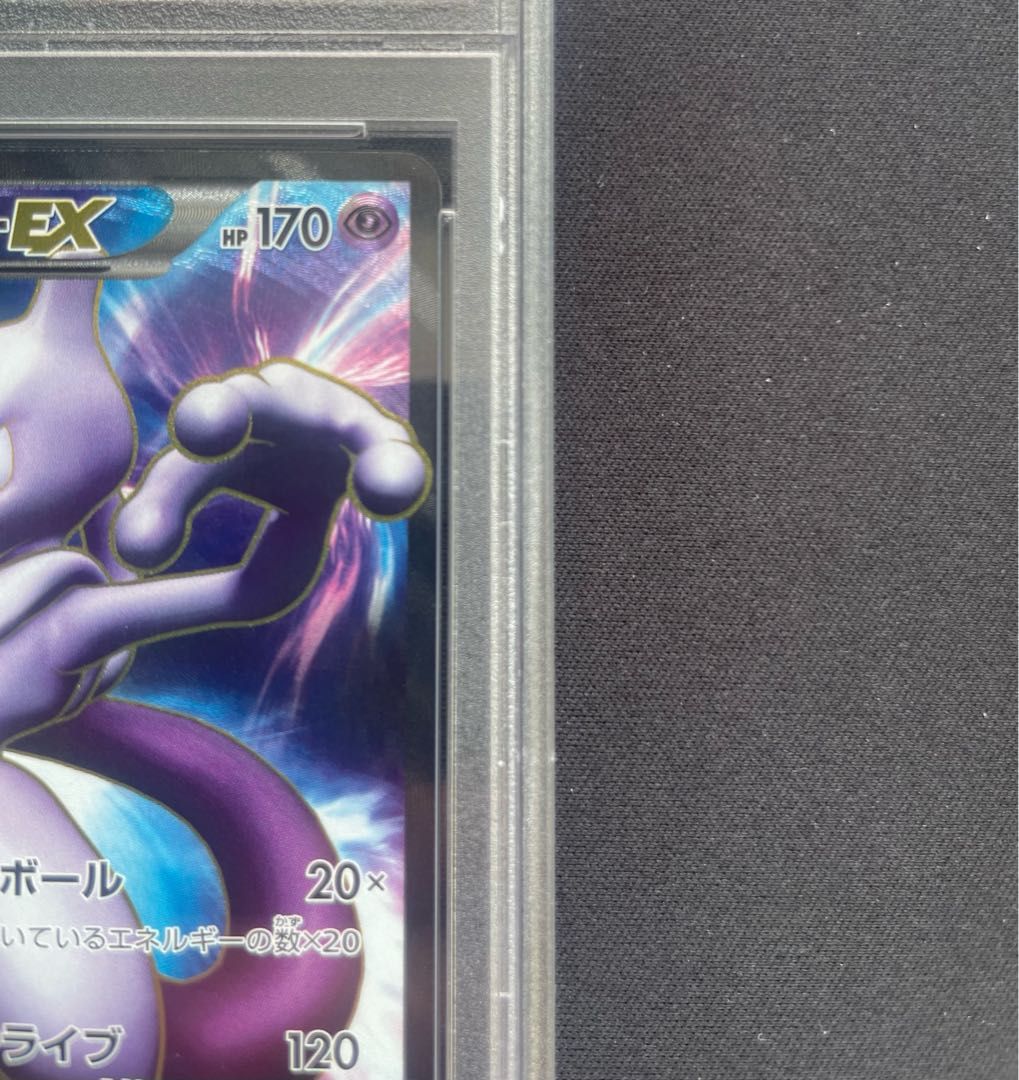 (25-05-234)【PSA10】2015 ミュウツーEX RR 025XY8 25-05-234)【PSA10】2015 ミュウツーEX RR 025XY8 PSA 10 M Mewtwo EX