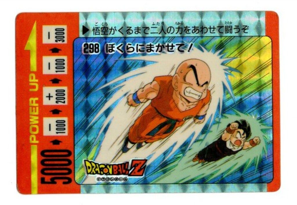 アマダ ドラゴンボール/PPカード アマダ/8弾 銀ハガシ済 ボクらに